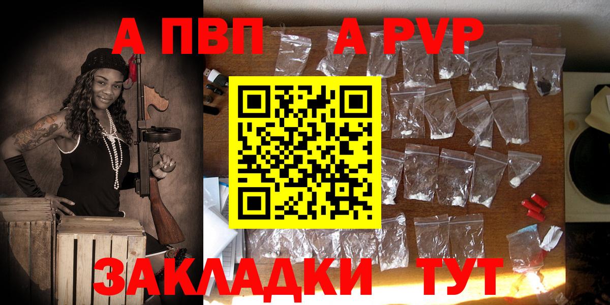 Alfa_PVP мука  A-PVP  Печора  наркотики  Вход с VPN  Alpha PVP мука 