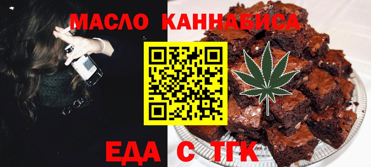 Печора  Печенье с ТГК конопля  Вход с VPN 