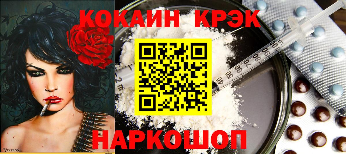 КОКАИН Эквадор  Вход с VPN  Печора 