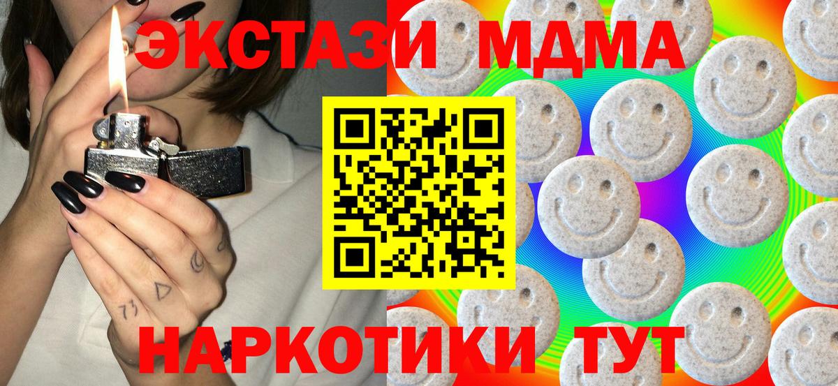 ЭКСТАЗИ mix  ЭКСТАЗИ таблы  это как зайти  Печора  Вход с VPN 