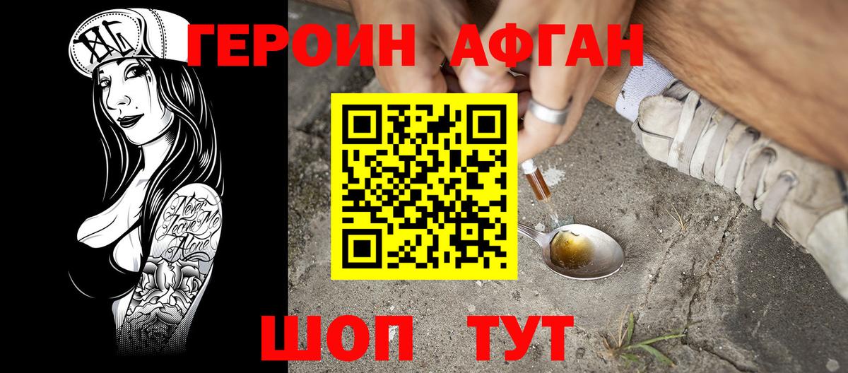 Печора  ГЕРОИН Heroin  Героин  Вход с VPN 