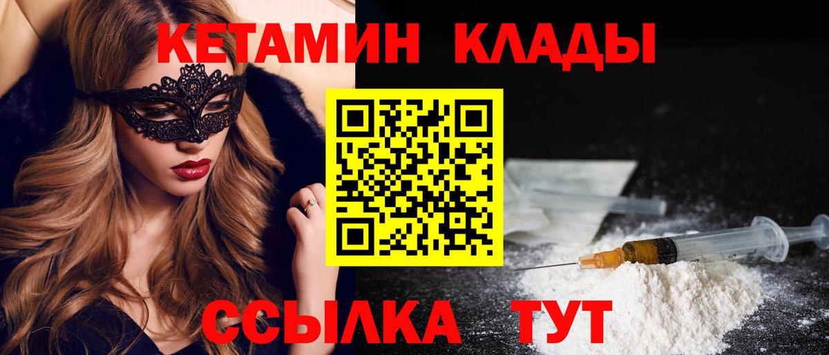 КЕТАМИН ketamine  Вход с VPN  Печора  Кетамин ketamine 