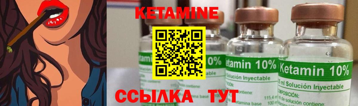 Кетамин ketamine Печора