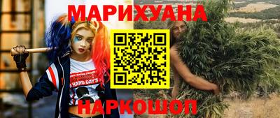 сатива Белорецк