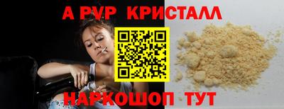стафф Белореченск