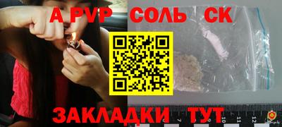 apvp Баксан