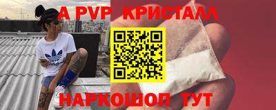 стафф Белореченск