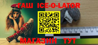 меф Аша