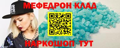 меф Аша