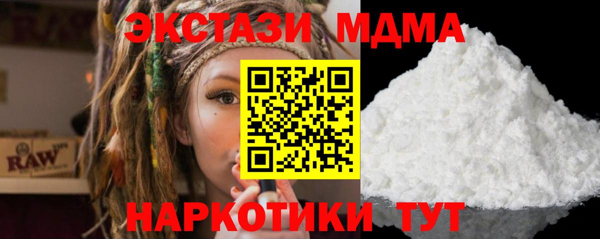 МДМА  MDMA VHQ  MDMA кристаллы  Вход с VPN  Печора 