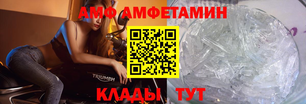 МЕТАМФЕТАМИН Methamphetamine Печора