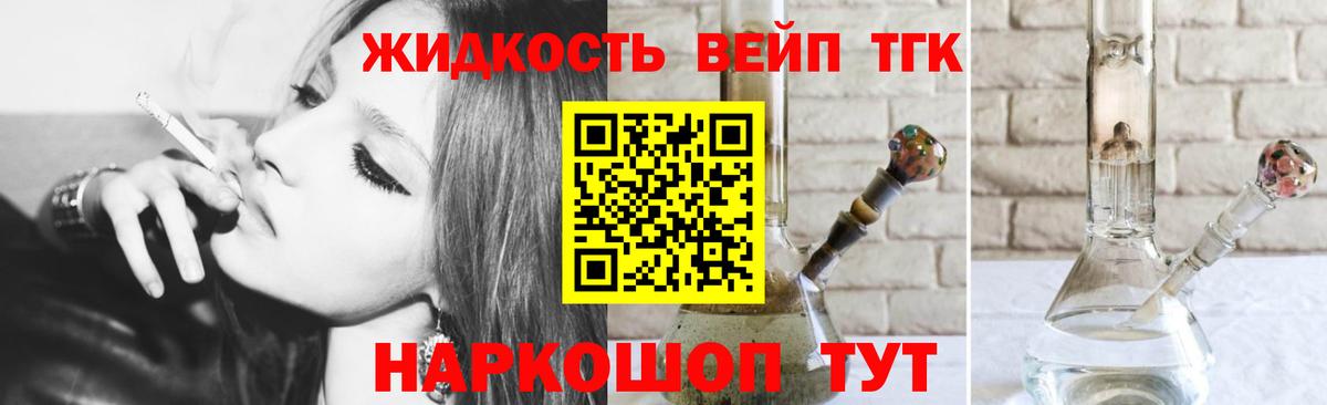 Печора  Дистиллят ТГК жижа  Вход с VPN 